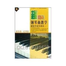 经典《趣味钢琴曲教学》全套2CD(jzzl)
