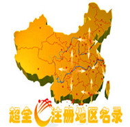 江浙沪2013年1－3月注册地区名录878条