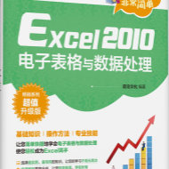 Excel2010ӱ