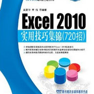 Excel 2010ʵüɼ(720)
