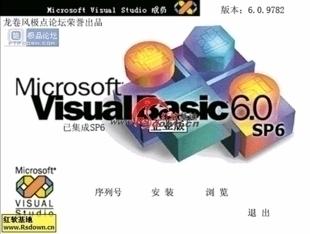 【1皇冠】编程开发软件Visual Basic（VB）6.0 SP6官方中文完整版(tbd) 